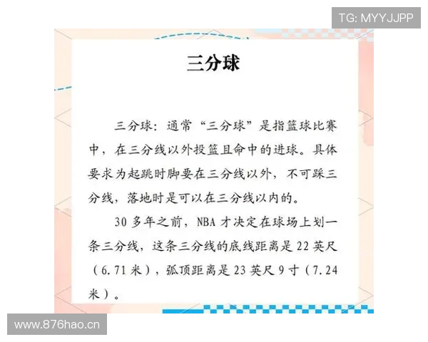 篮球球权交替规则的完整定义与运作机制解析