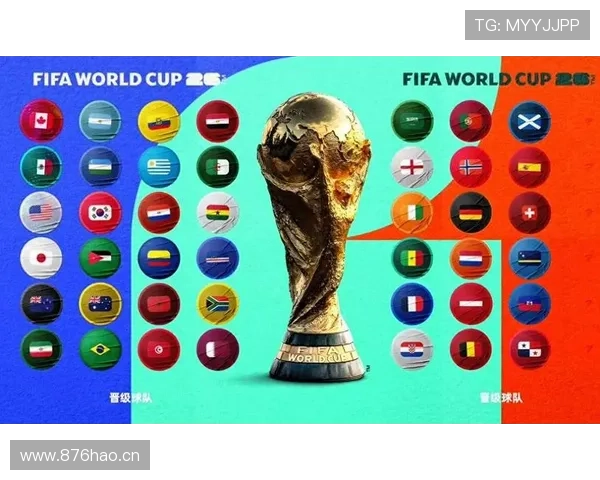 2026世界杯16强席位逐步产生：最新晋级球队名单